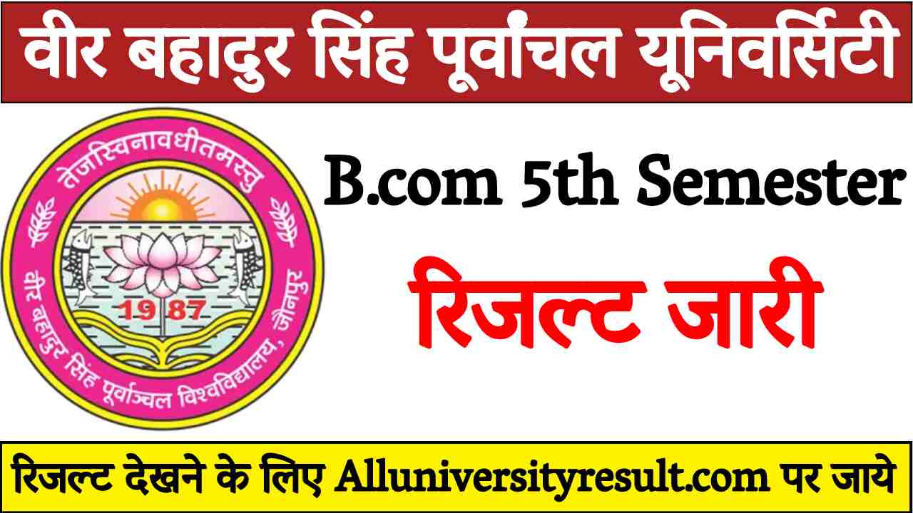 VBSPU B.com 5th Semester Result