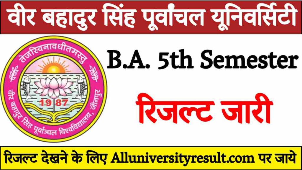 VBSPU BA 5th Semester Result