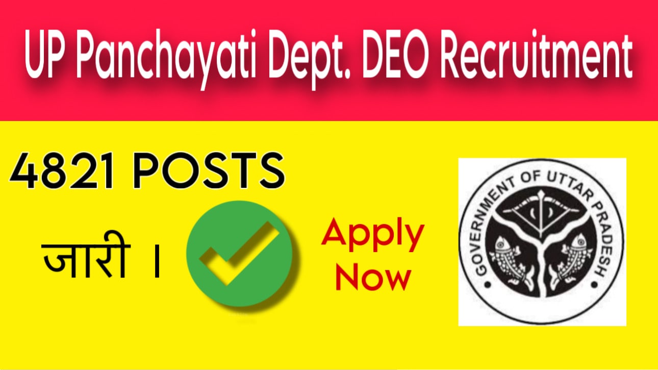 UP Panchayati Raj Dept Panchayat Sahayak/ Accountant cum DEO Recruitment 2024